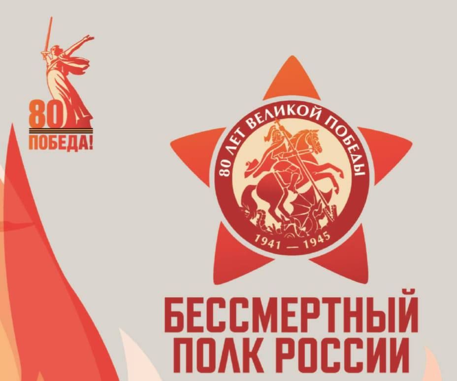 🎗В Кировской области пройдёт «Бессмертный полк».