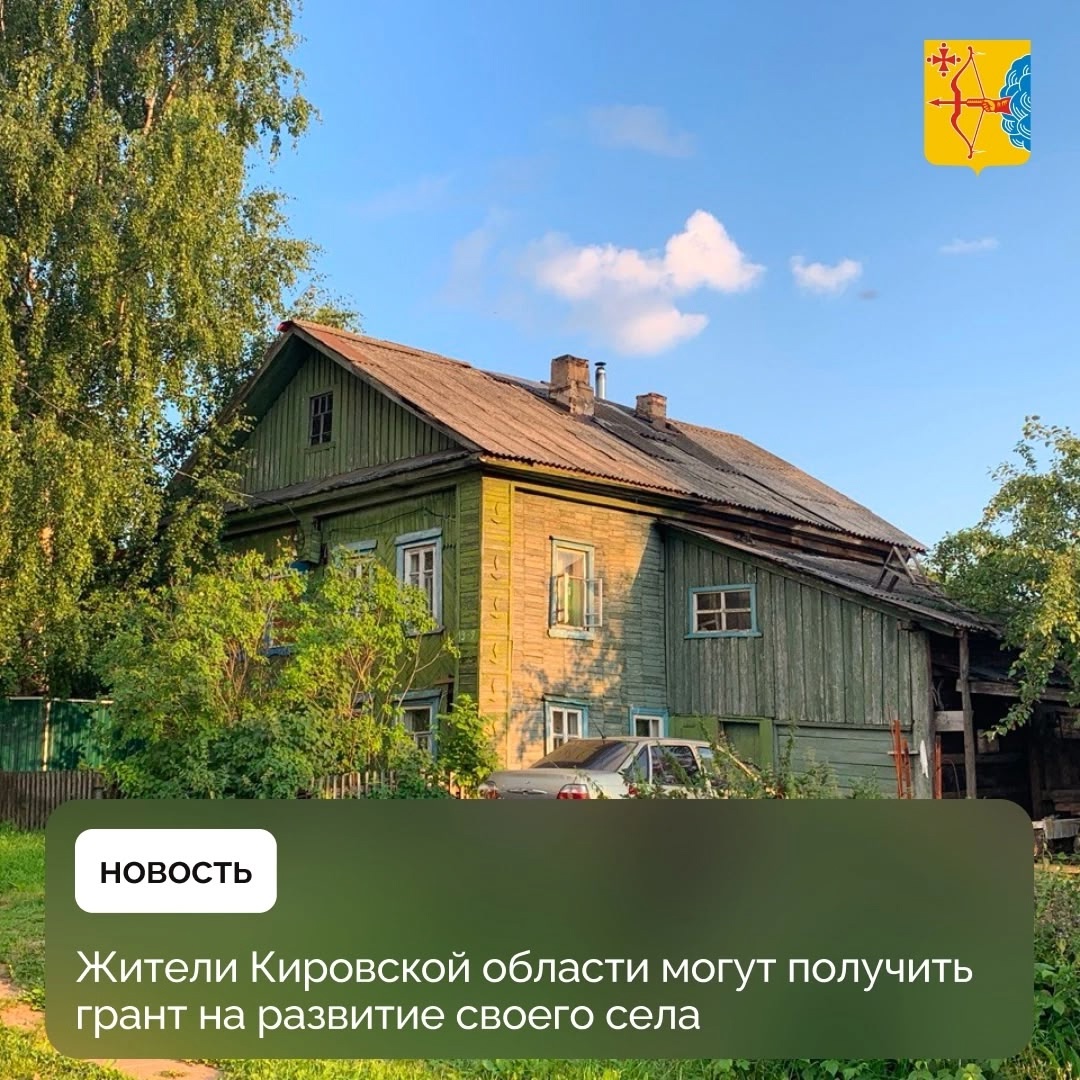 региональный конкурс «Лучший сельский населенный пункт».