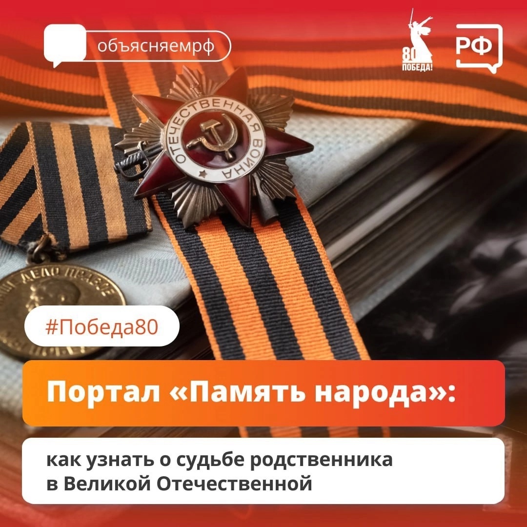 Сайт «Память народа».
