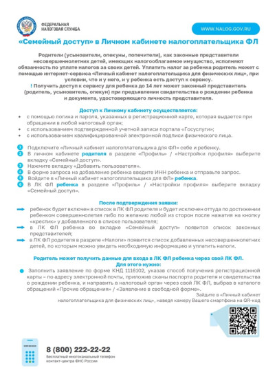 Управление Федеральной налоговой службы по Кировской области. Управление Федеральной налоговой службы по Кировской области.