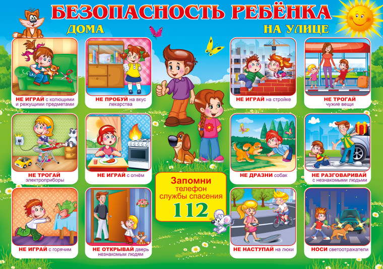 ПАМЯТКА ПО БЕЗОПАСНОСТИ В БЫТУ. ПАМЯТКА ПО БЕЗОПАСНОСТИ В БЫТУ.